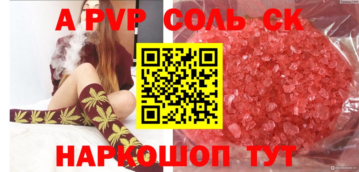 Урай  Alfa_PVP СК КРИС  A PVP Crystall  Альфа ПВП  Вход с VPN 