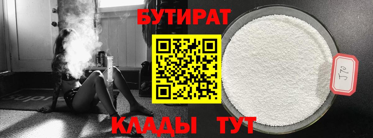 Урай  Бутират буратино  Вход с VPN 