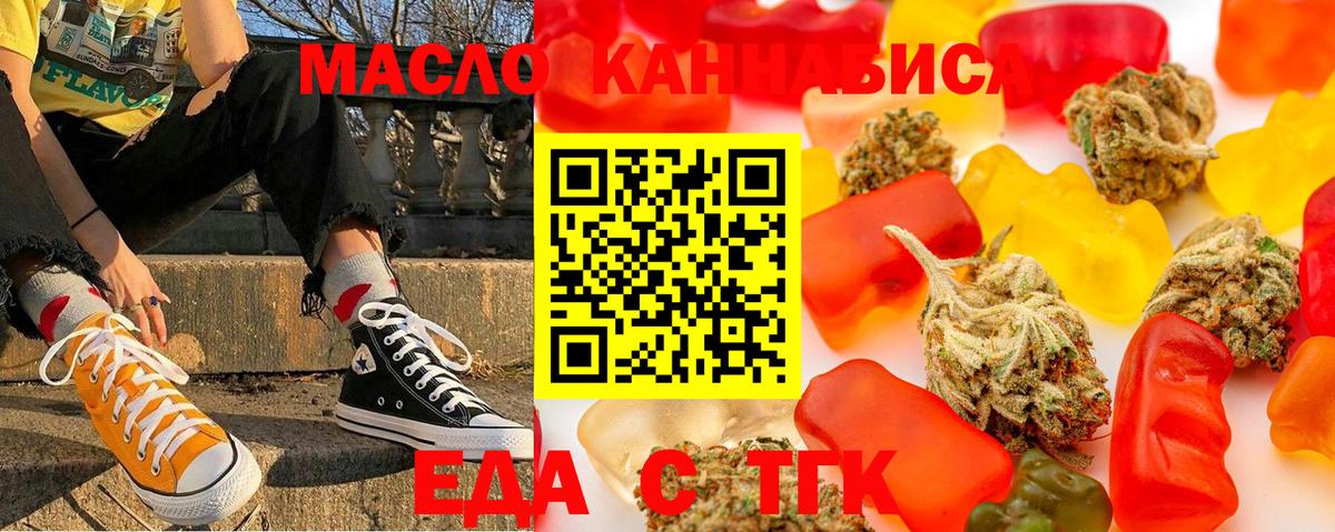 Печенье с ТГК марихуана  Вход с VPN  Урай 