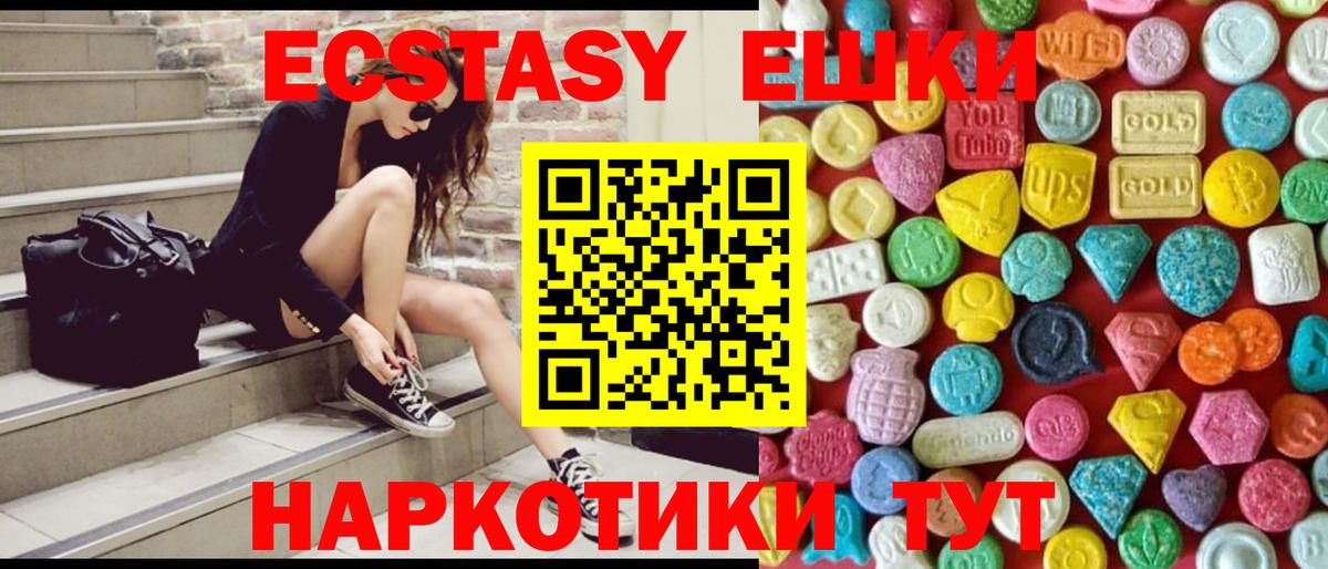 Ecstasy  Вход с VPN  Урай  Экстази XTC  Ecstasy VHQ 