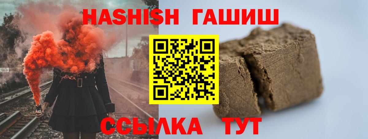 Гашиш  наркотики  Урай  ГАШ убойный  Вход с VPN 
