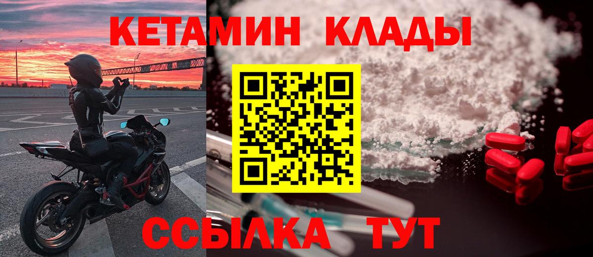Кетамин ketamine Урай