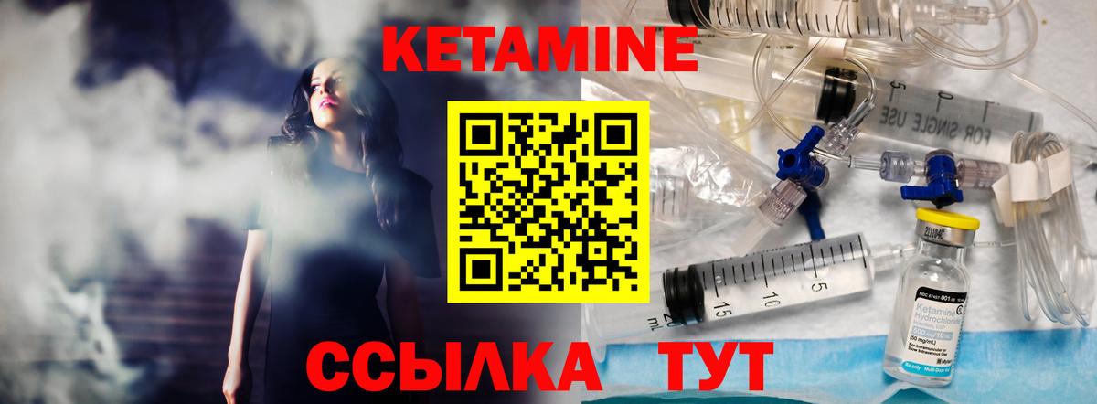 КЕТАМИН ketamine  Вход с VPN  Урай  КЕТАМИН VHQ 