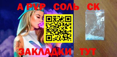 apvp Кумертау