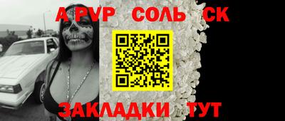 apvp Кумертау