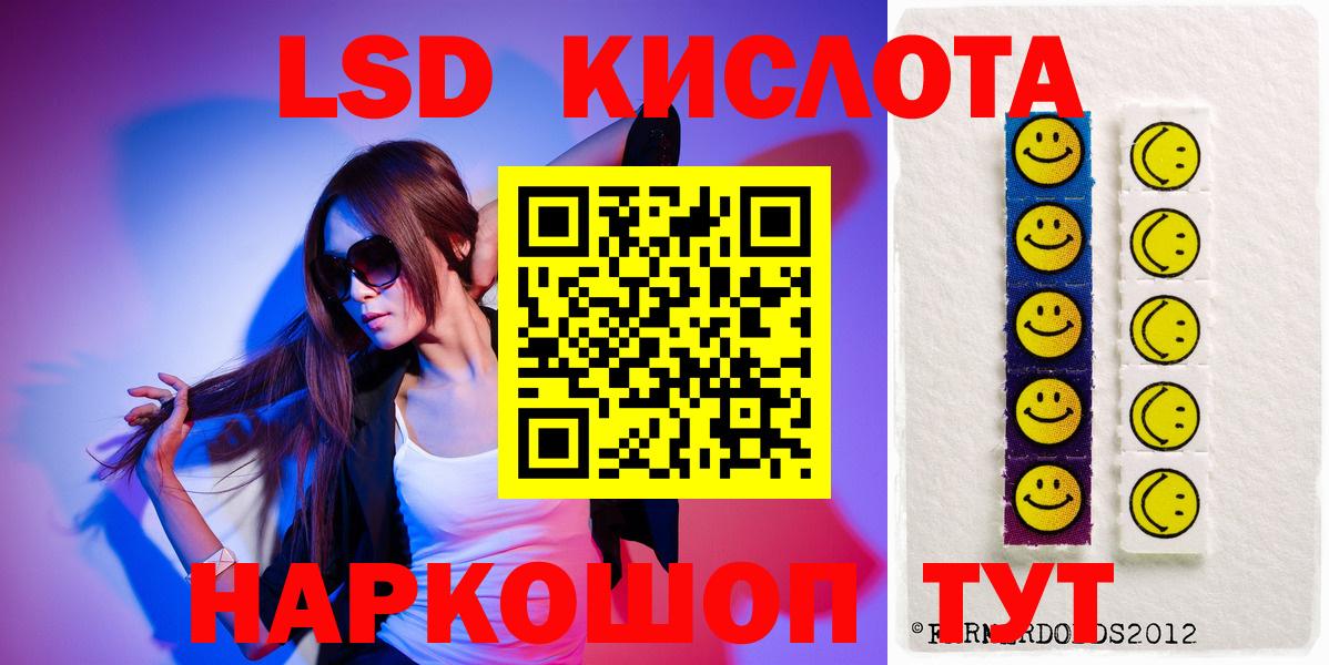 Лсд 25 экстази кислота  Вход с VPN  Урай 