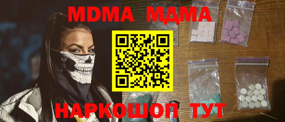 MDMA  МДМА молли  МДМА Molly  Вход с VPN  Урай 