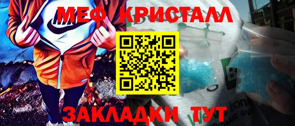 Меф мука Урай