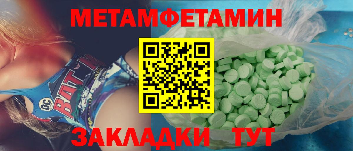 Первитин пудра Урай