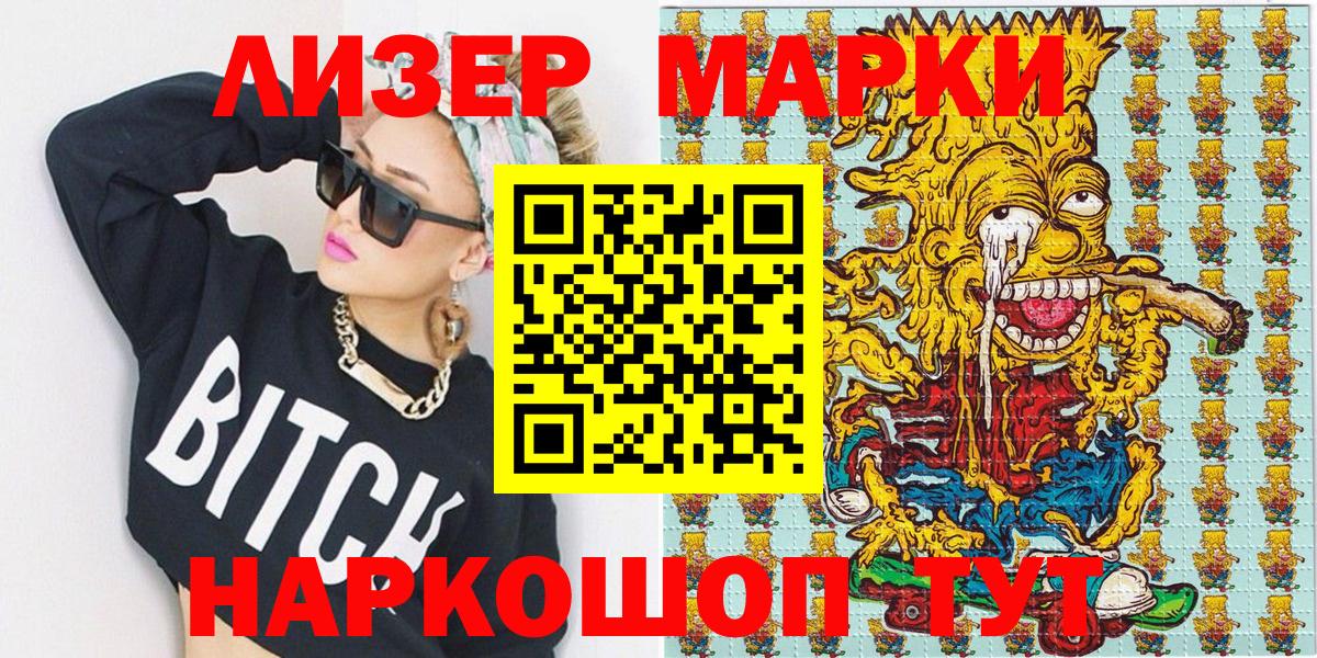 Наркотические марки 1,5мг  Марки 25I-NBOMe  Урай  Вход с VPN 